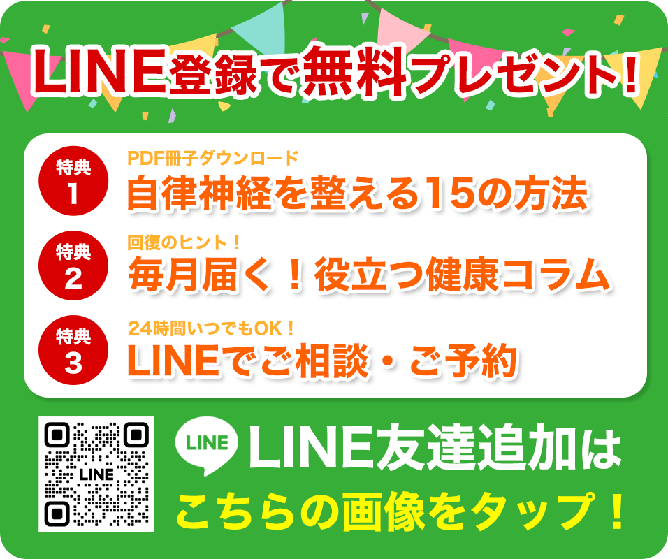 登録で無料プレゼント！LINE友達登録はこちらの画像をタップ